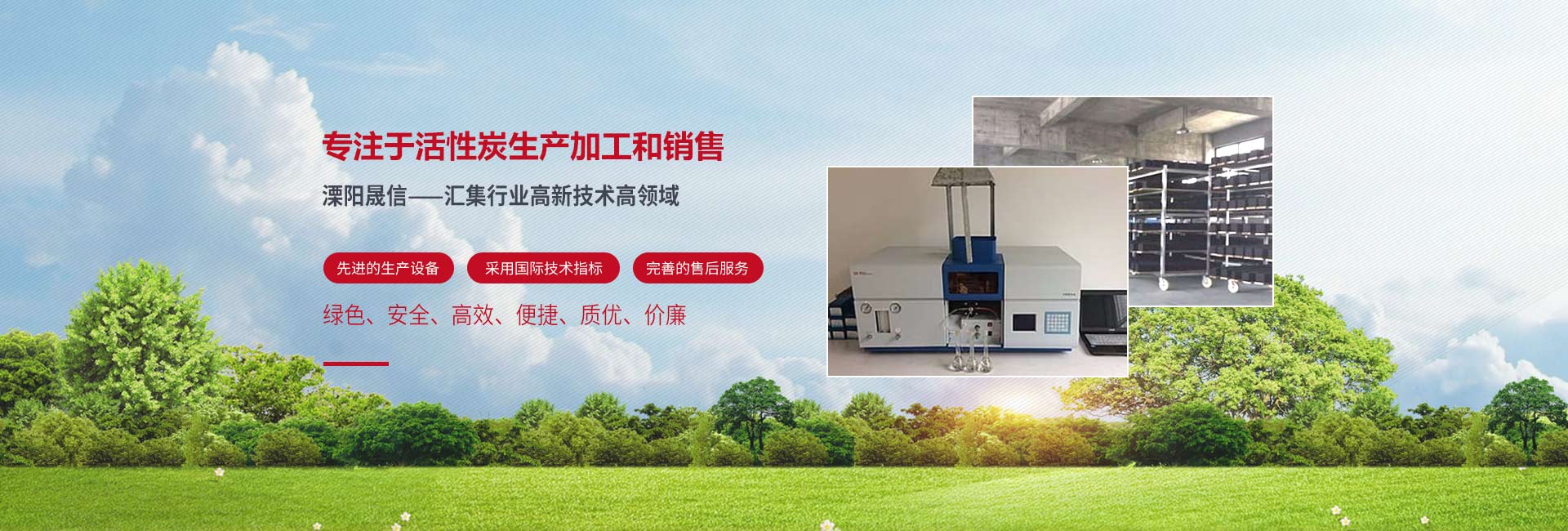 溧陽市晟信活性炭有限公司